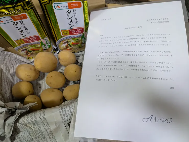 アイキャッチ