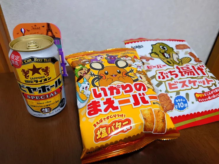 アイキャッチ