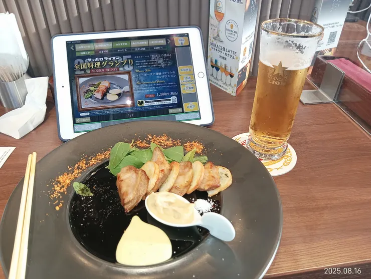アイキャッチ