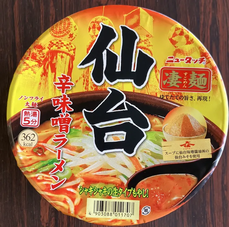 アイキャッチ