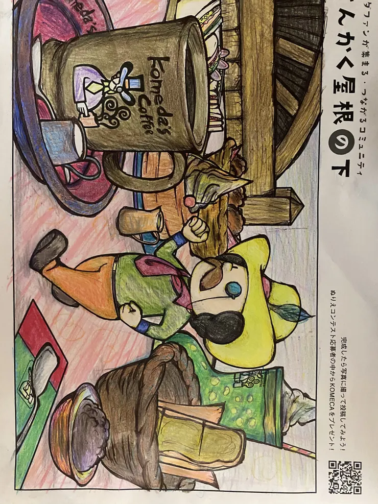 アイキャッチ