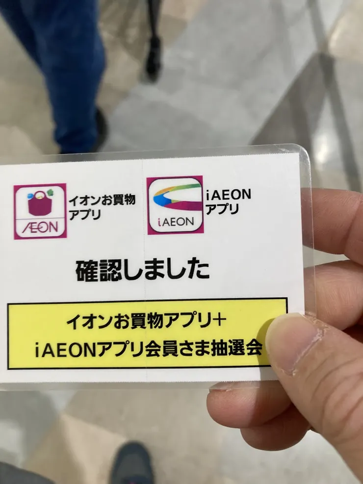 アイキャッチ