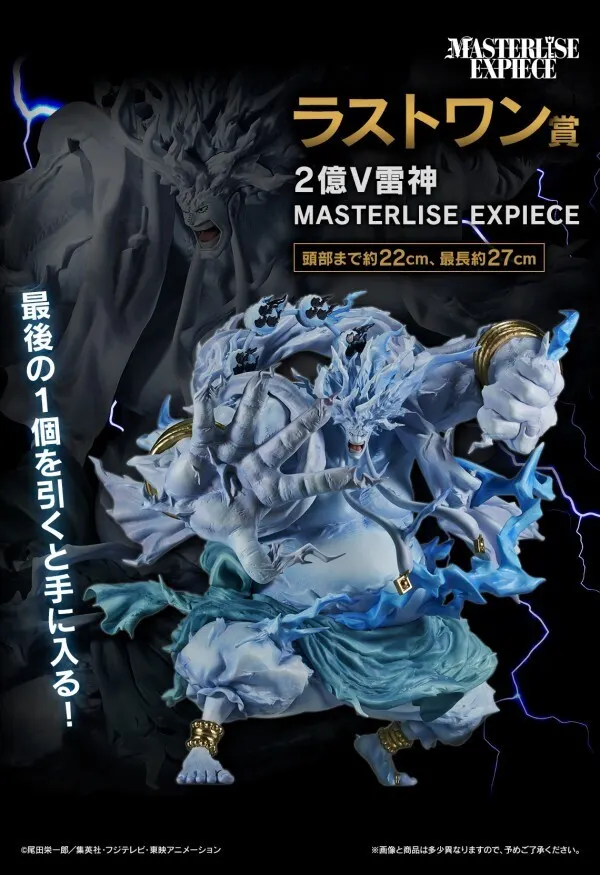 2025年 1月発売！ ワンピース The  | 一番くじ公式ファン