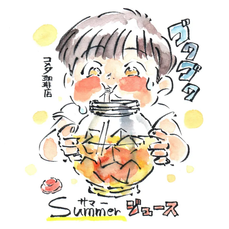 アイキャッチ
