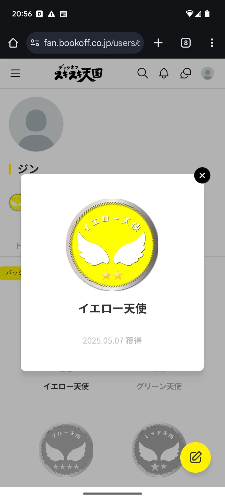 アイキャッチ