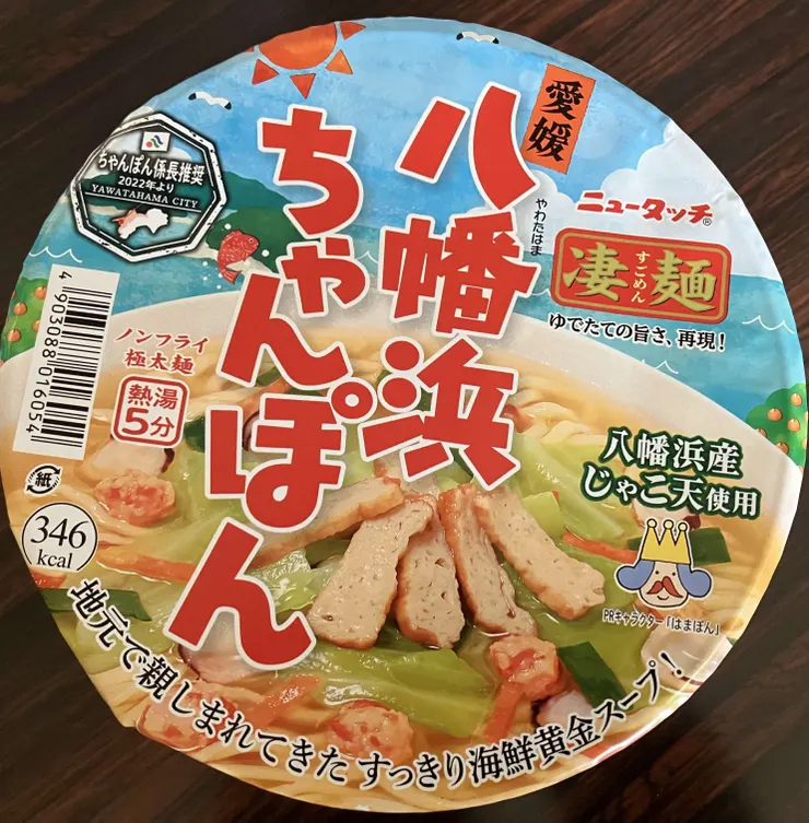 アイキャッチ