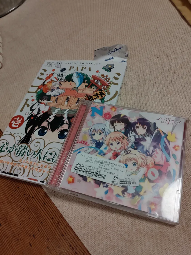 アイキャッチ