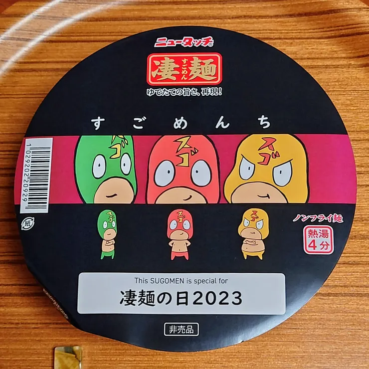 アイキャッチ