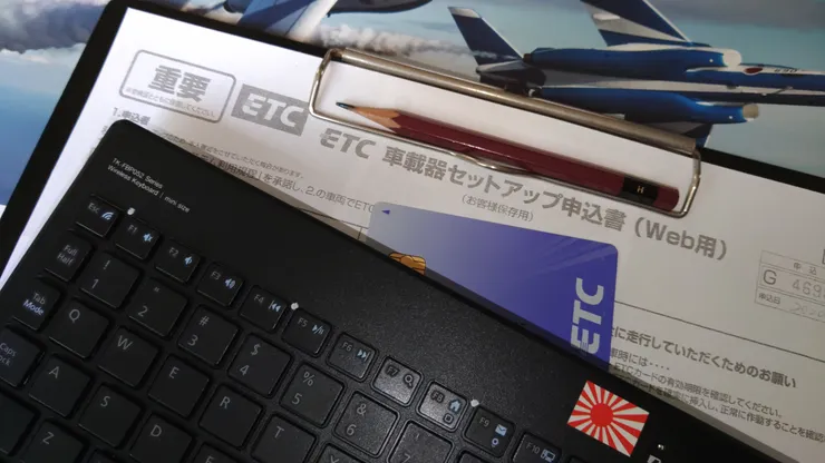 アイキャッチ
