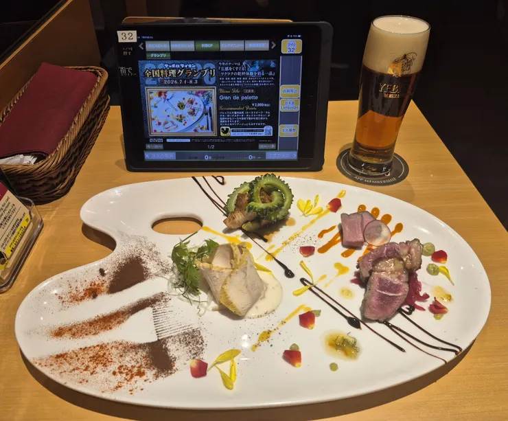 アイキャッチ