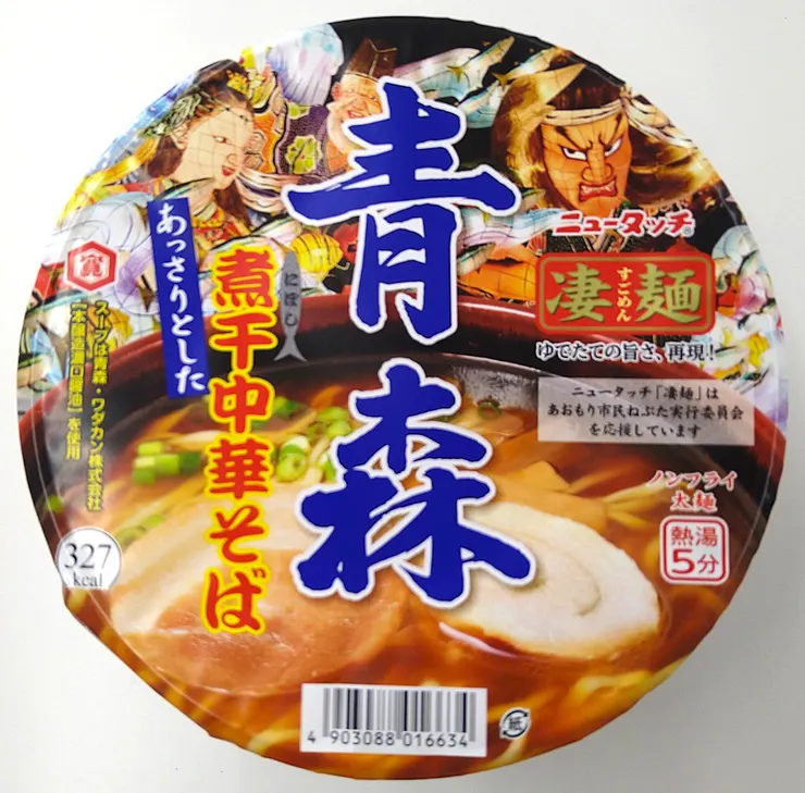 アイキャッチ