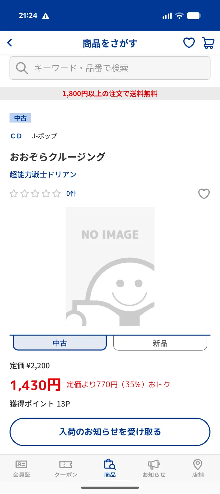アイキャッチ
