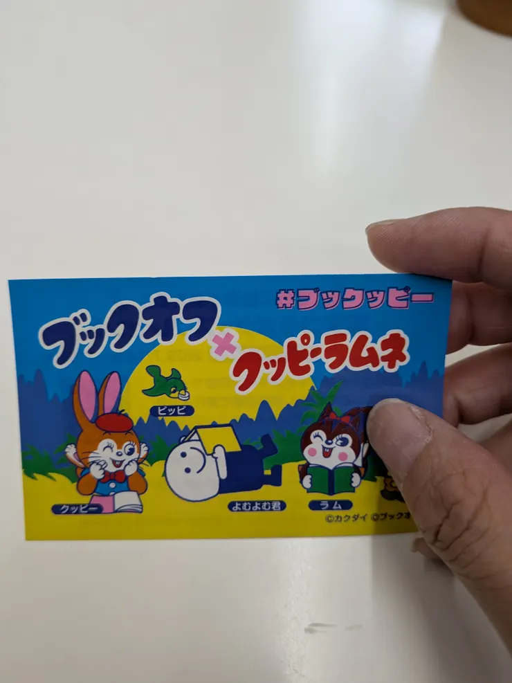 アイキャッチ