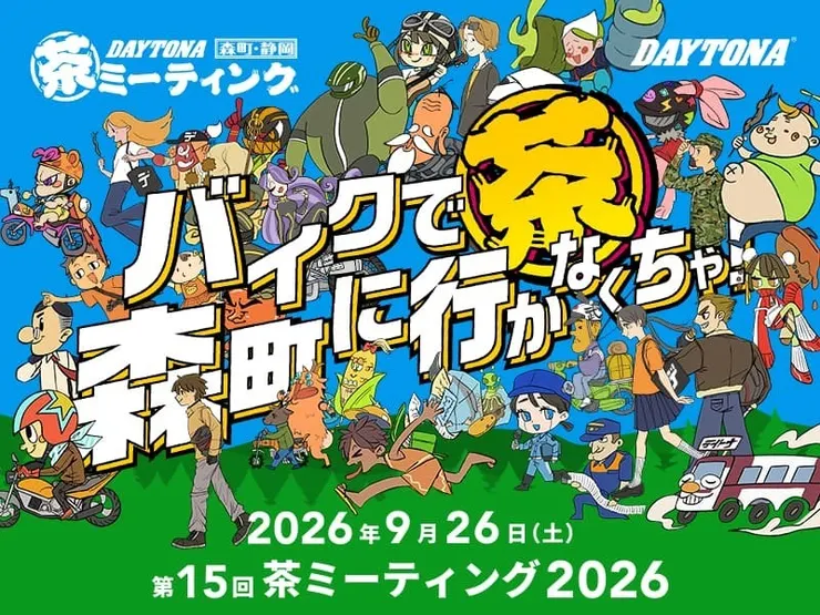 アイキャッチ