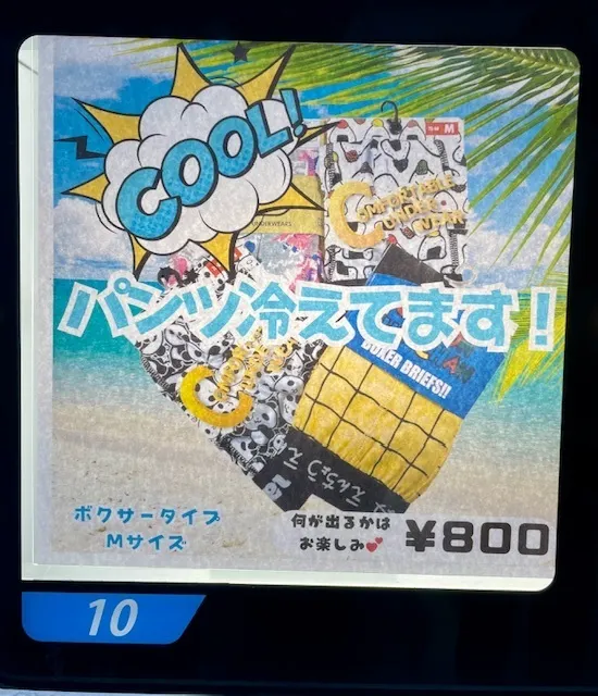 アイキャッチ