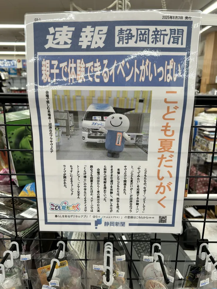 アイキャッチ