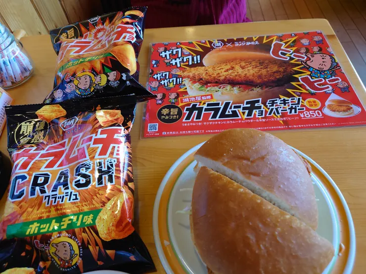 アイキャッチ