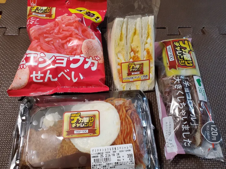 アイキャッチ