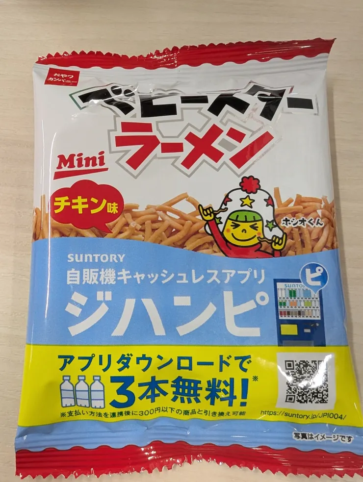 アイキャッチ