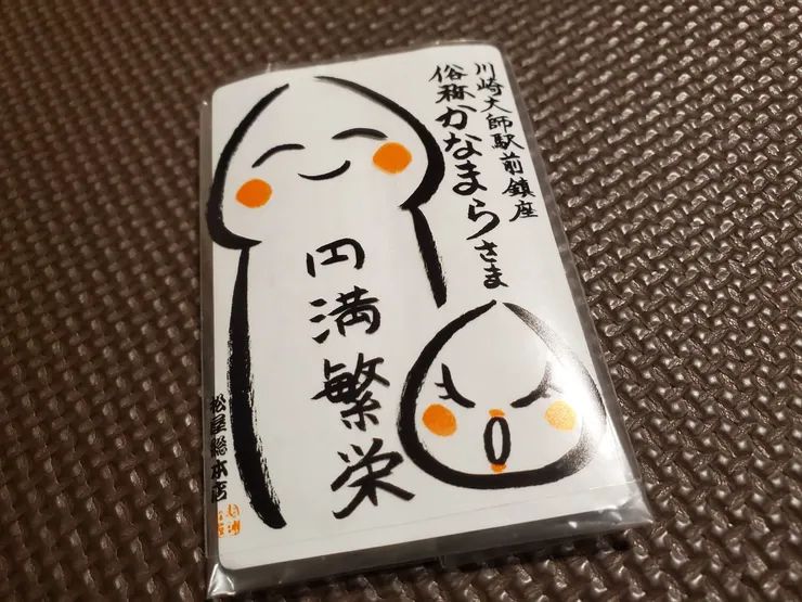 アイキャッチ