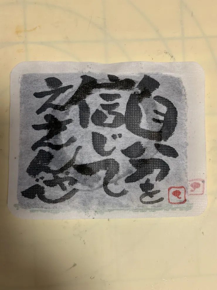 アイキャッチ