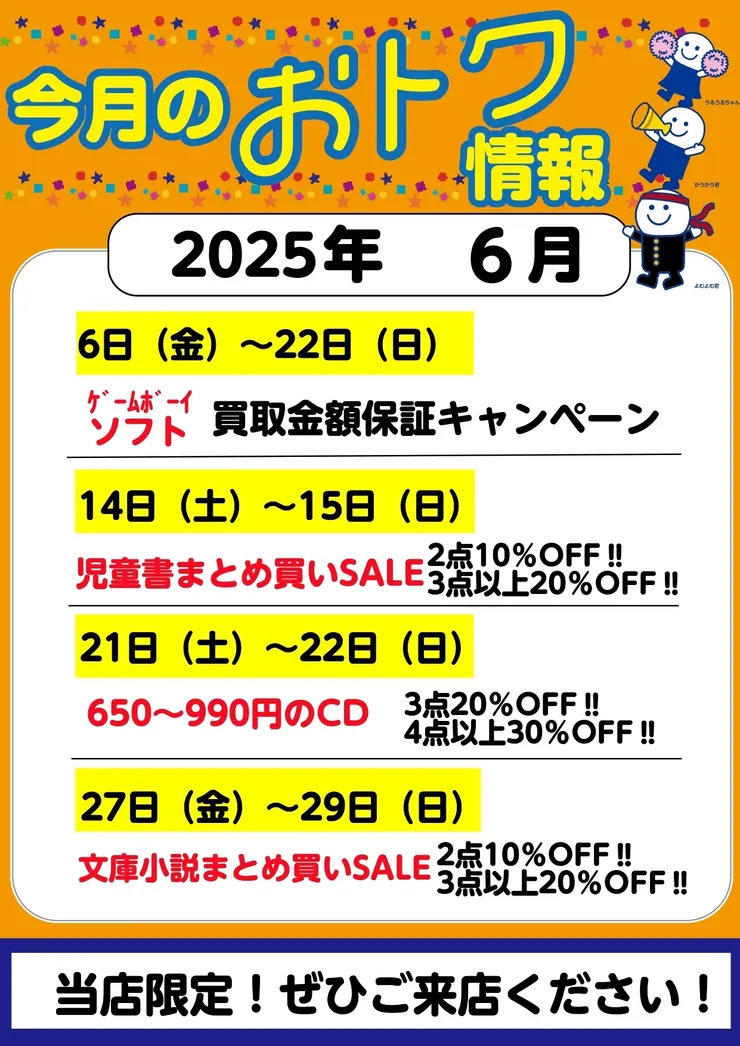 アイキャッチ