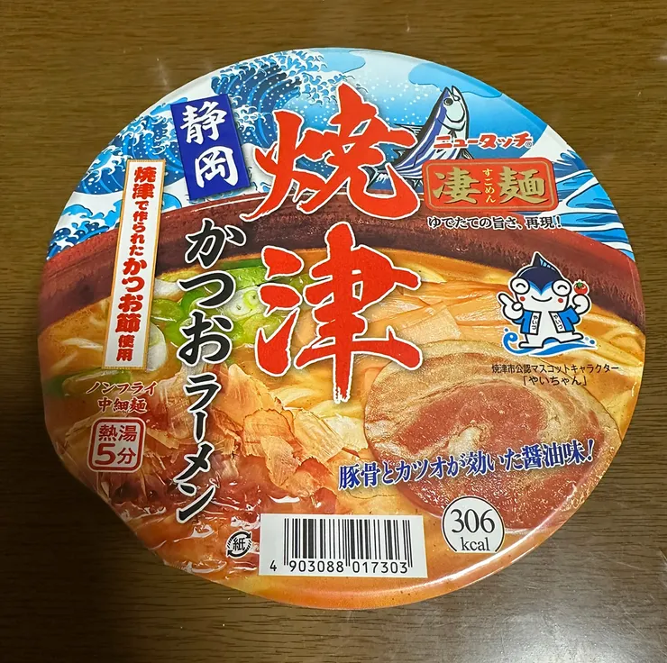 アイキャッチ