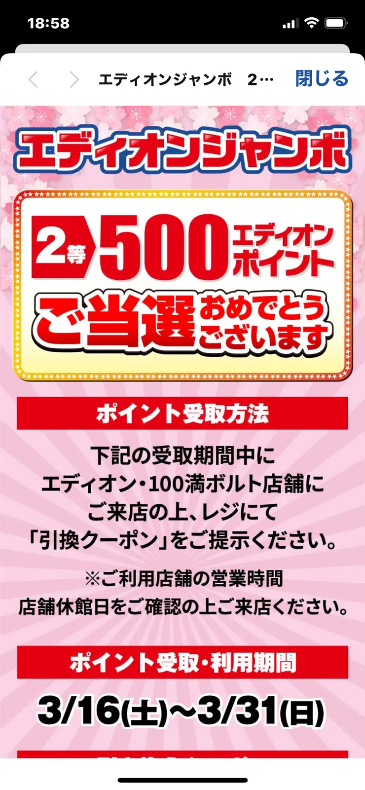 アイキャッチ