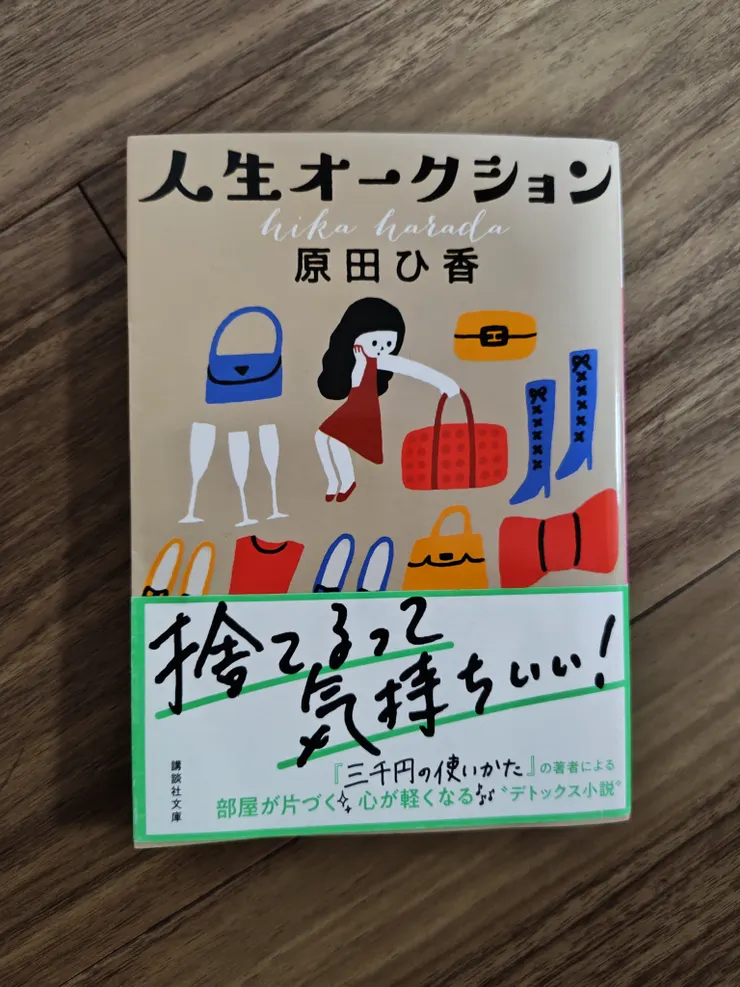 アイキャッチ