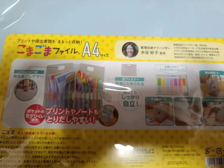 アイキャッチ