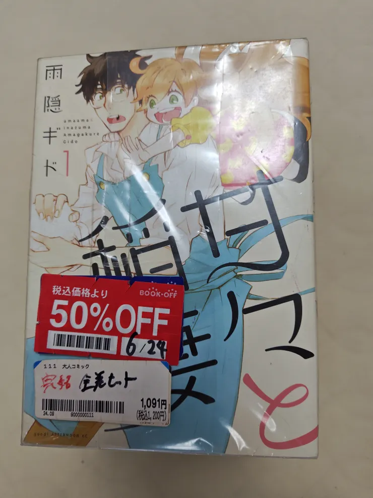 アイキャッチ