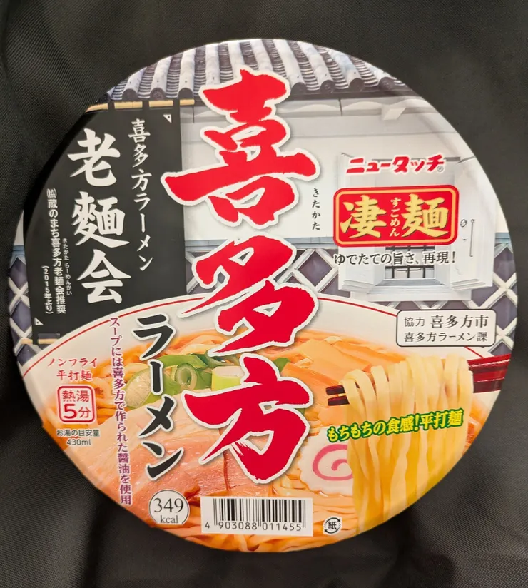 アイキャッチ