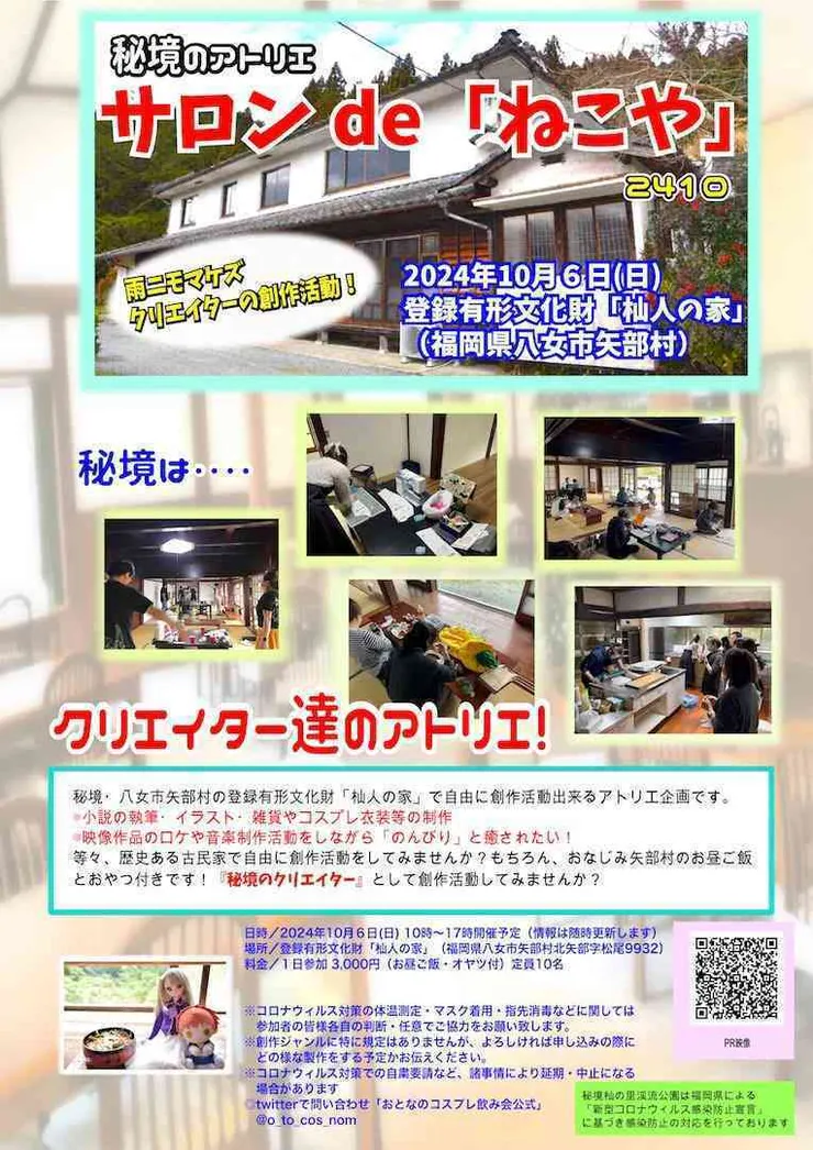 アイキャッチ