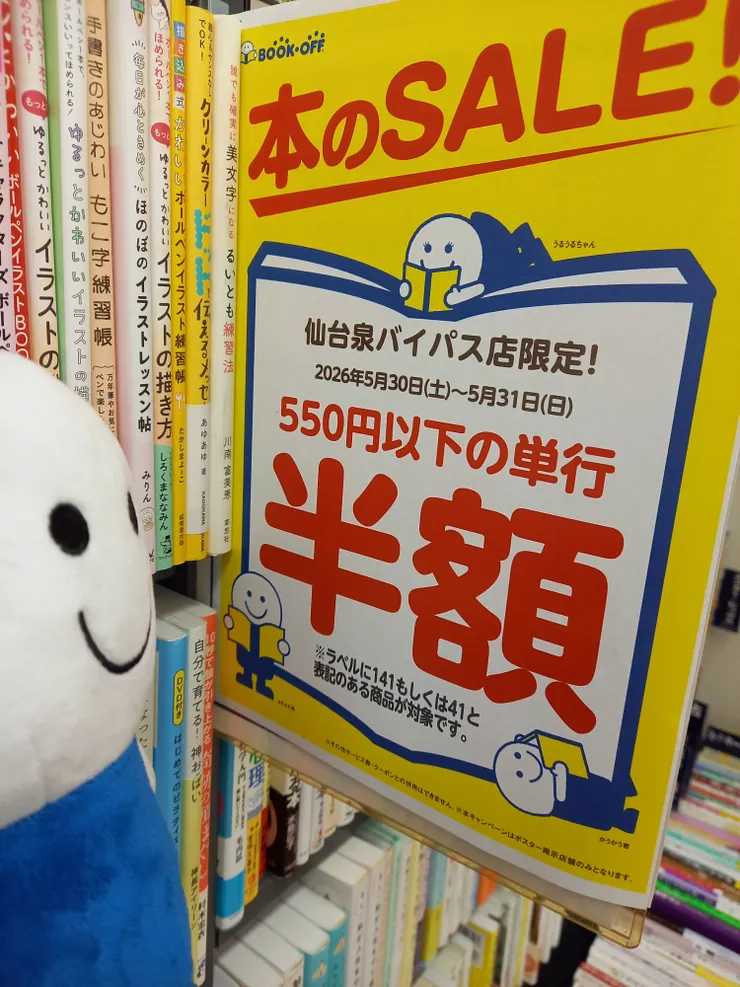 アイキャッチ