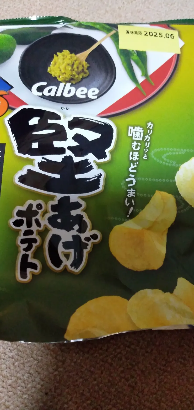 アイキャッチ