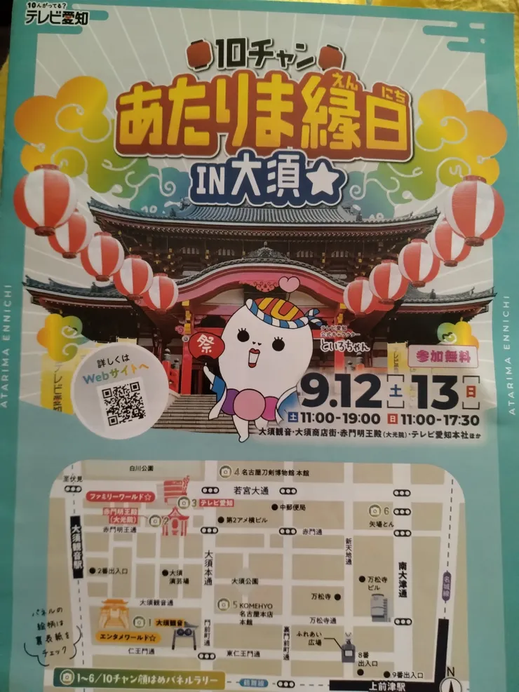 アイキャッチ