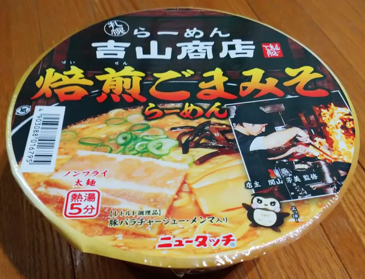 アイキャッチ