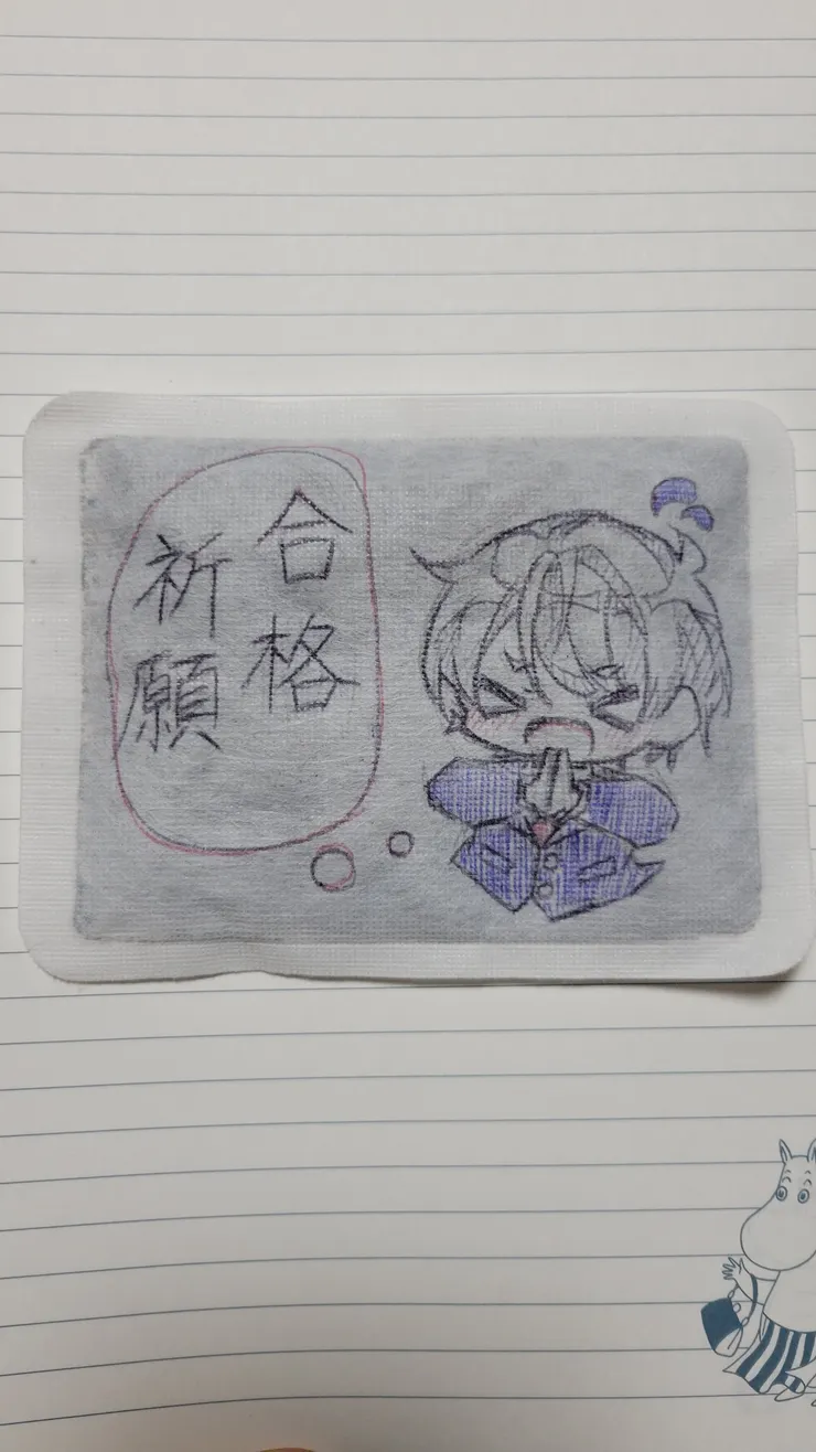 アイキャッチ