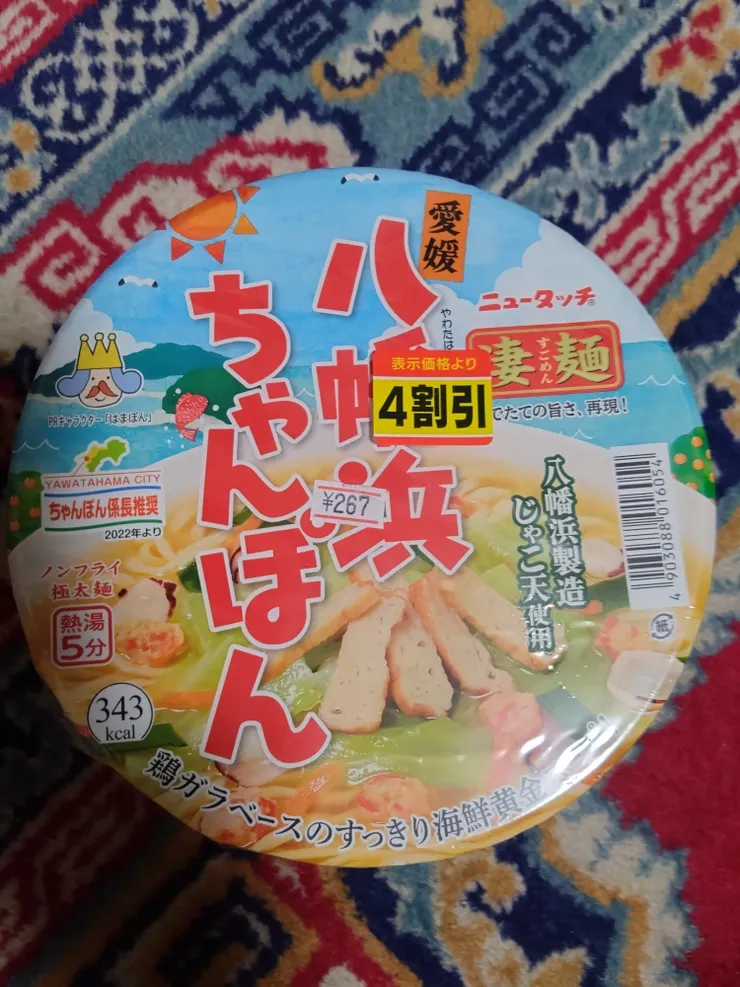 アイキャッチ