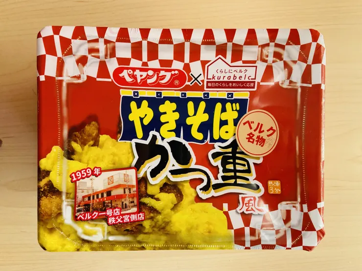 アイキャッチ