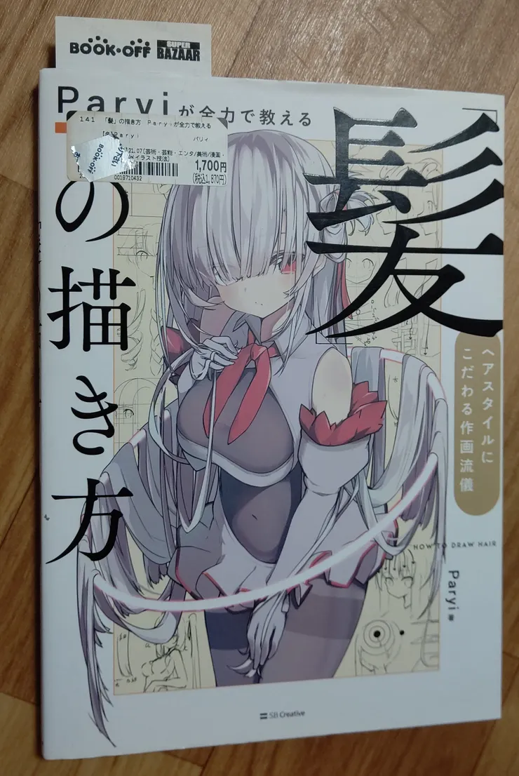アイキャッチ