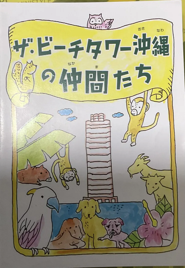 アイキャッチ