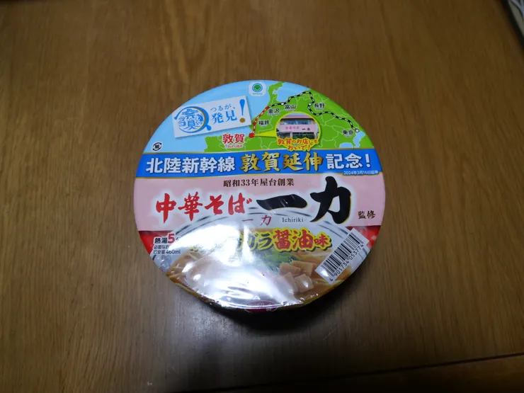 アイキャッチ