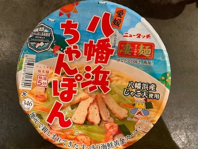 アイキャッチ