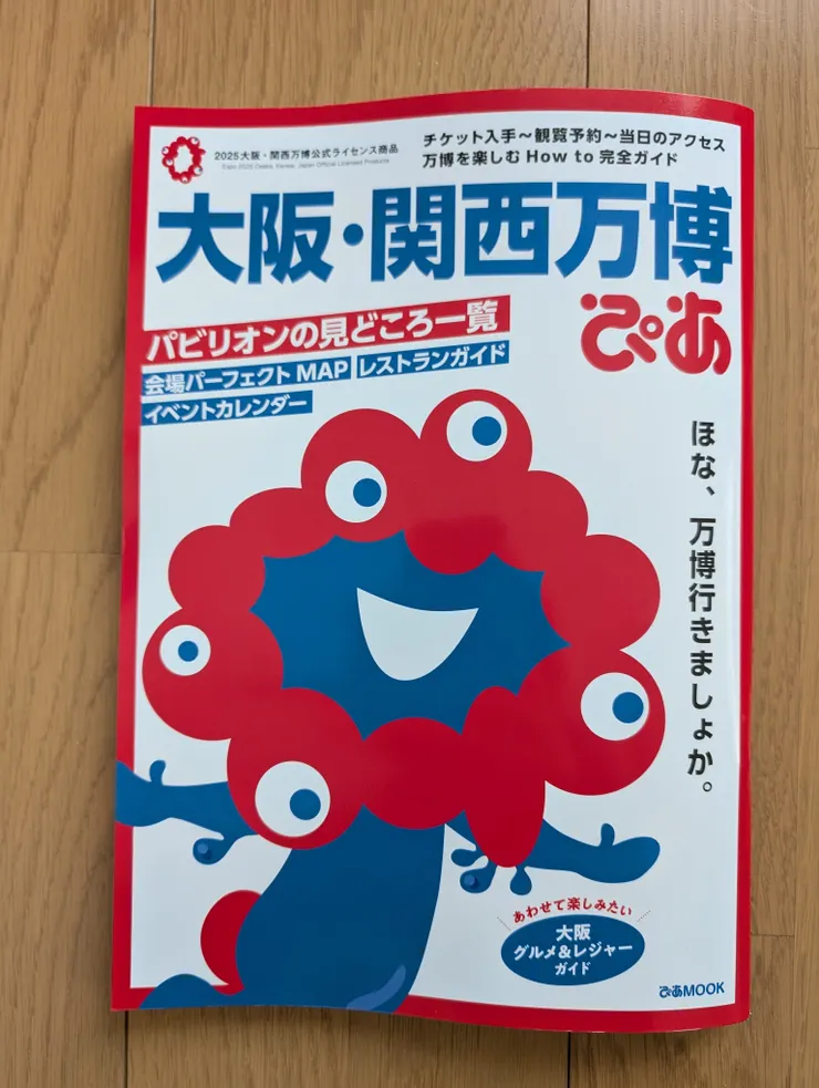 アイキャッチ
