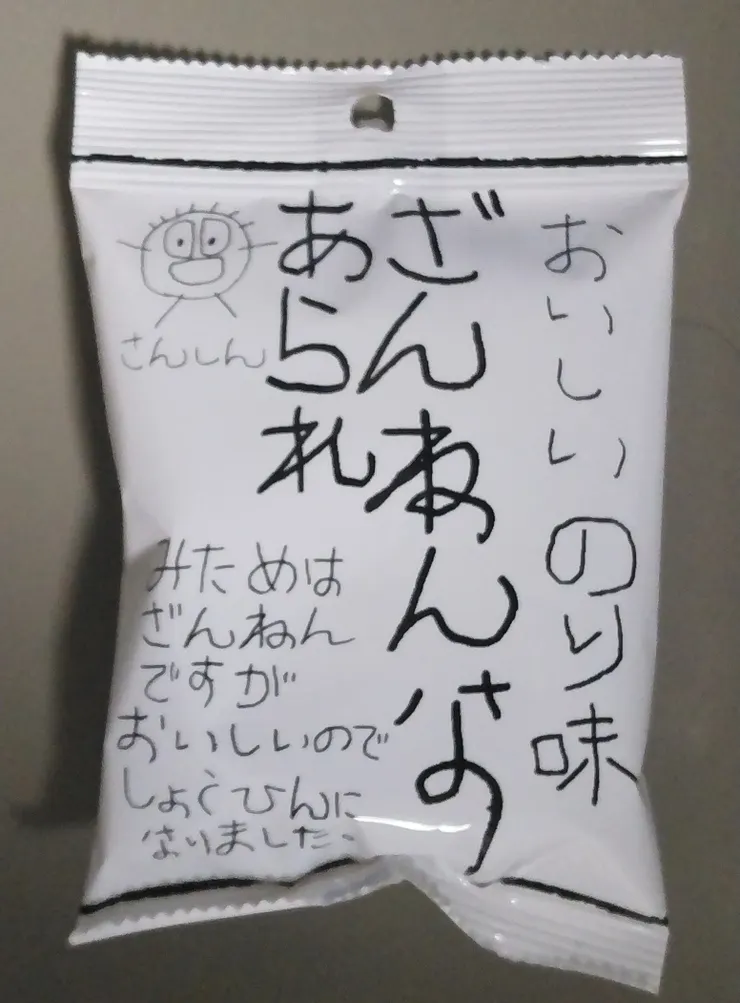 アイキャッチ