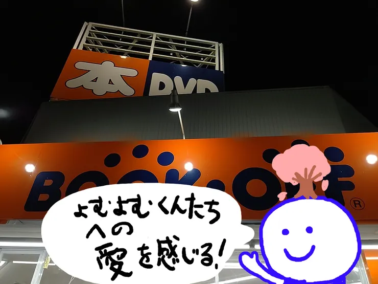アイキャッチ