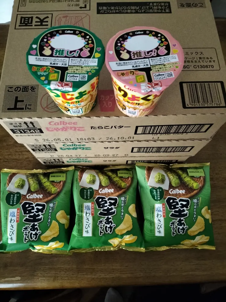 アイキャッチ