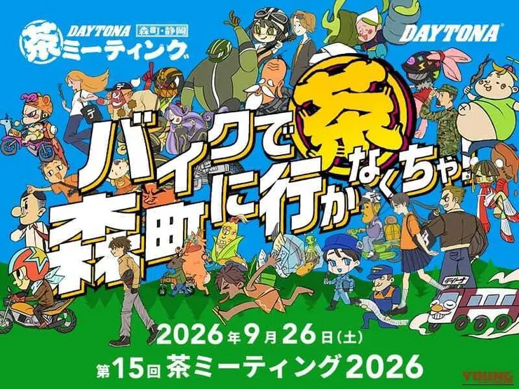 アイキャッチ