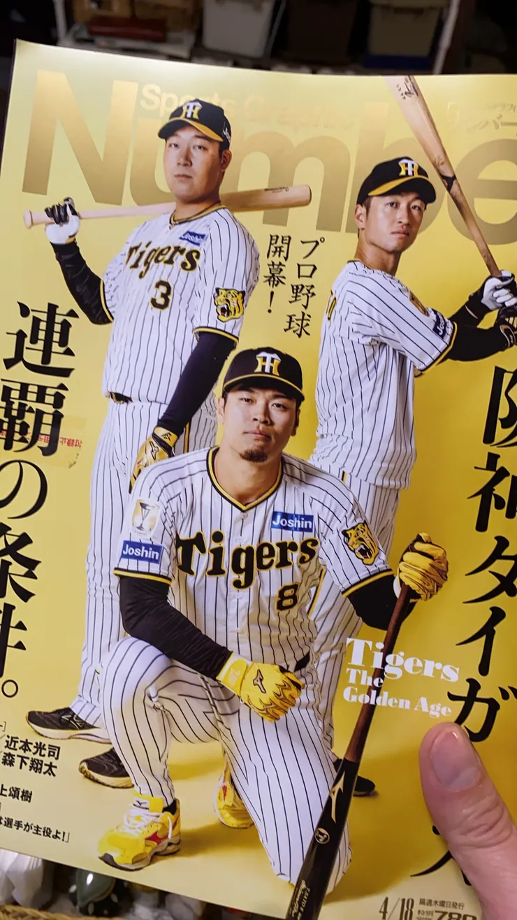 アイキャッチ